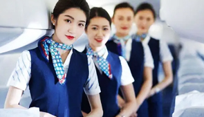 航空服务