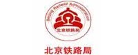 北京铁路局