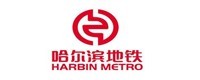 哈尔滨地铁