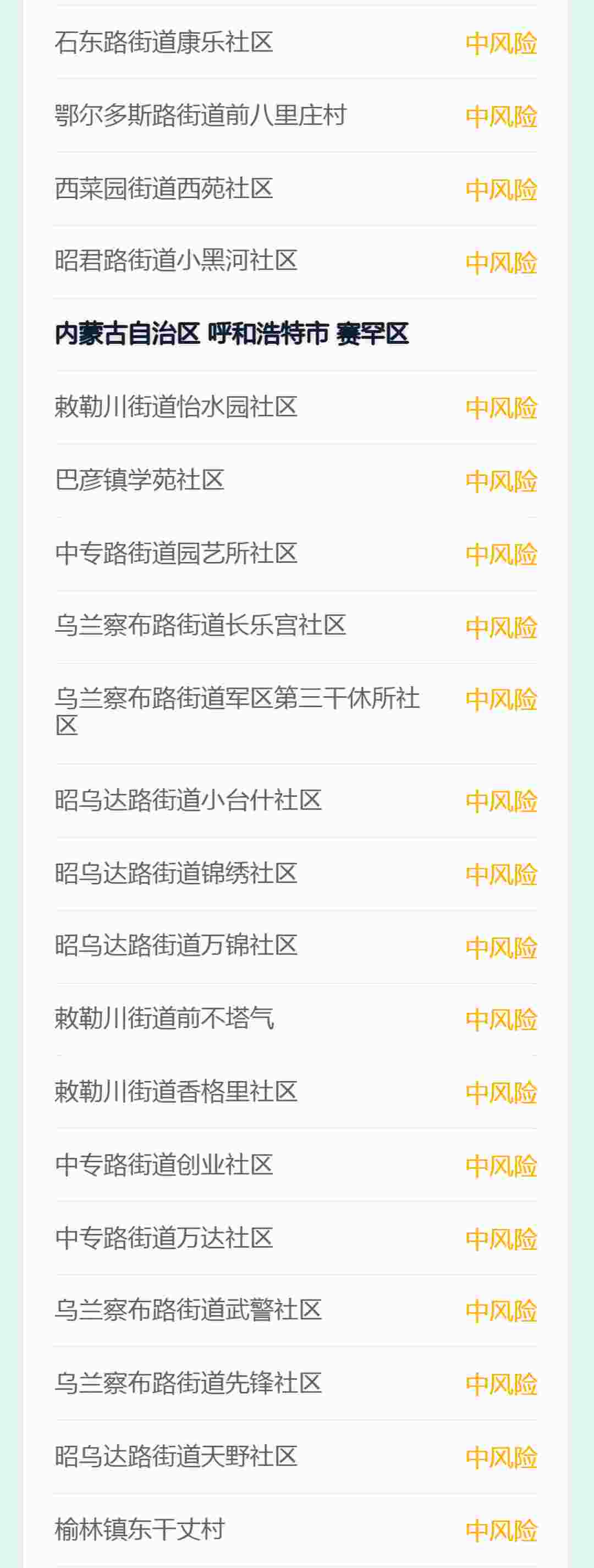 龙江旅游职业学校